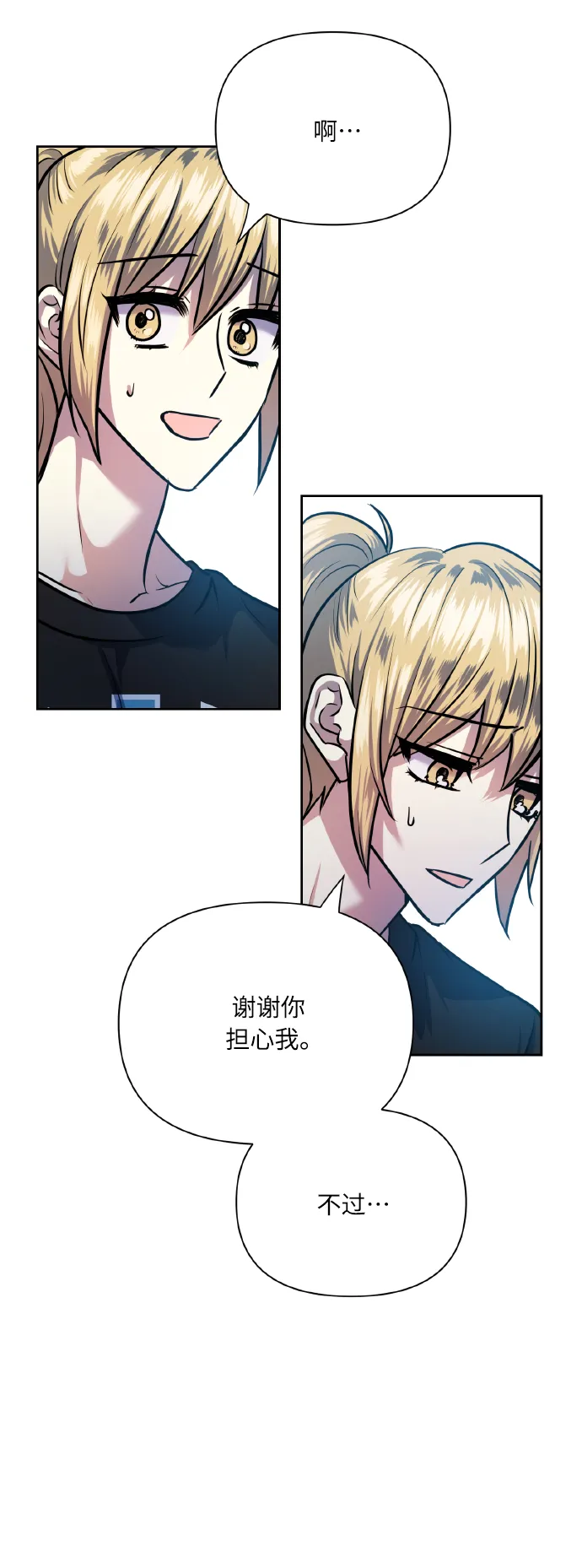 [第68话] 谎言 第31页