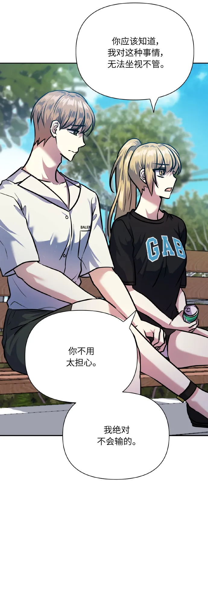 [第68话] 谎言 第32页