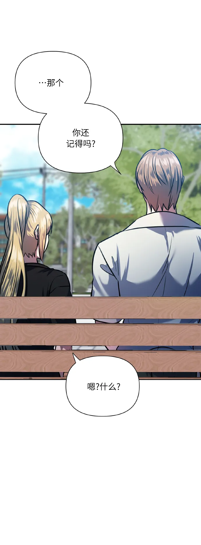 [第68话] 谎言 第33页