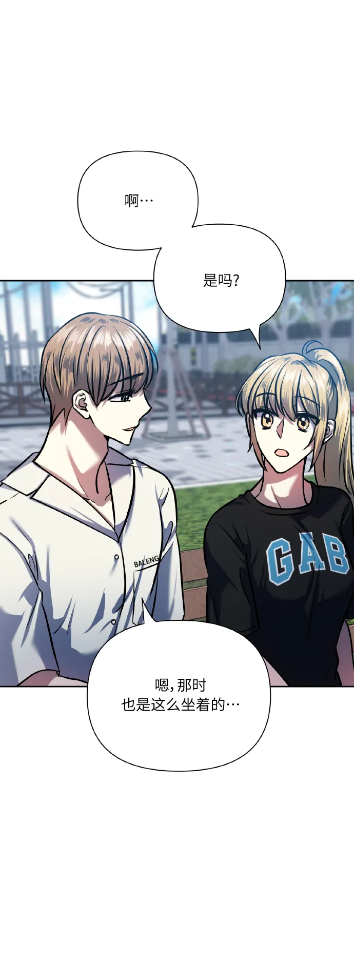 [第68话] 谎言 第35页