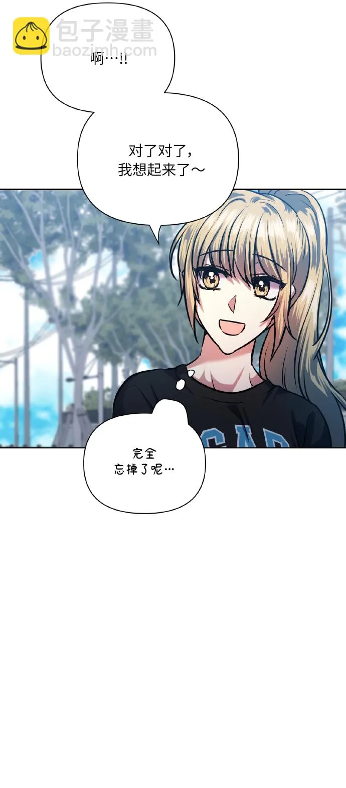 [第68话] 谎言 第37页