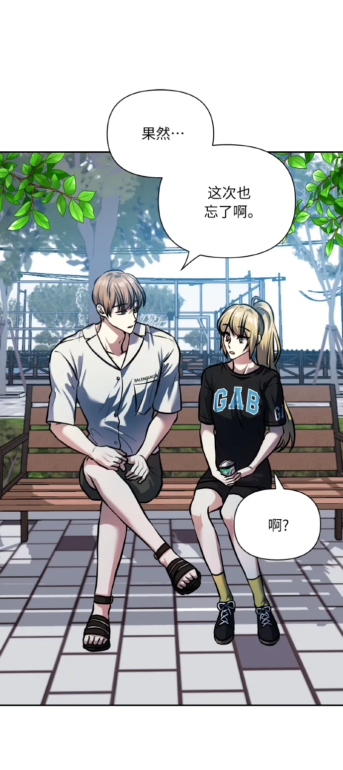 [第68话] 谎言 第38页