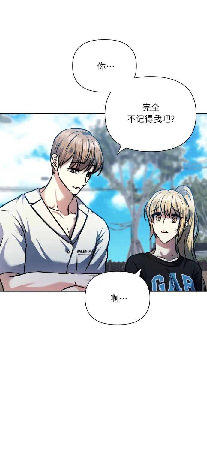 [第68话] 谎言 第39页