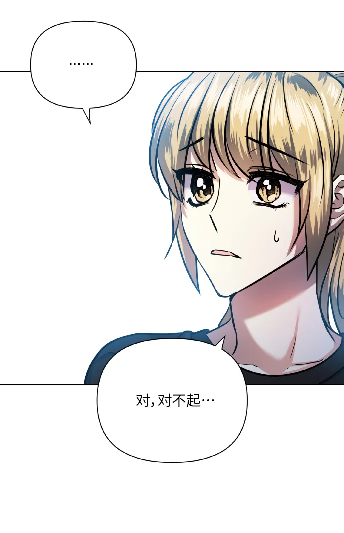 [第68话] 谎言 第40页