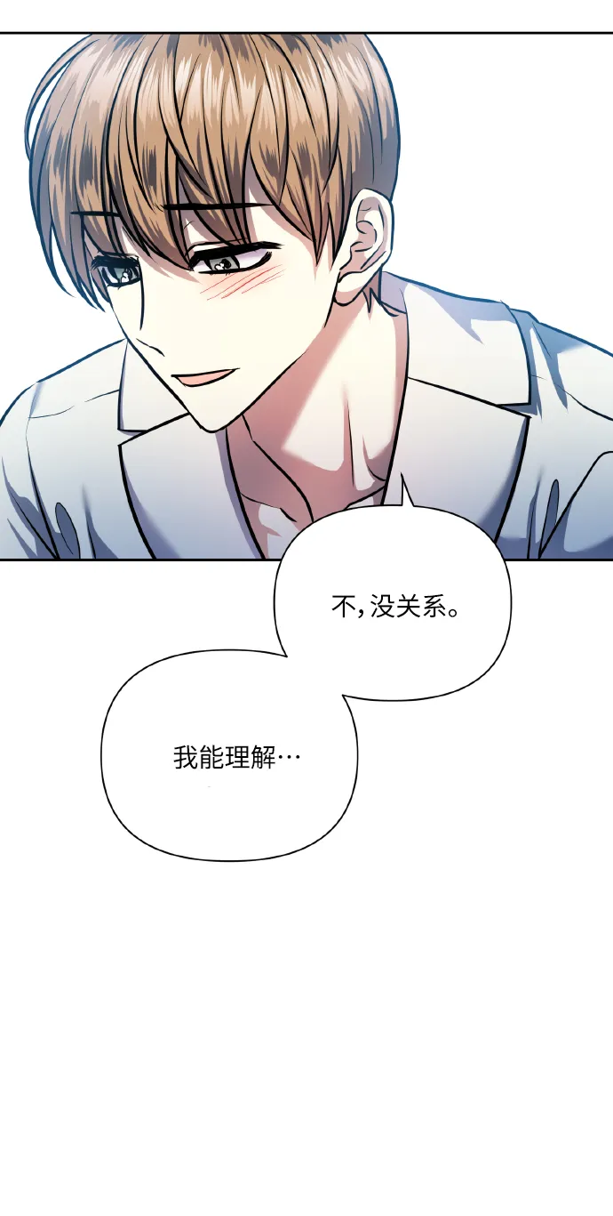[第68话] 谎言 第41页