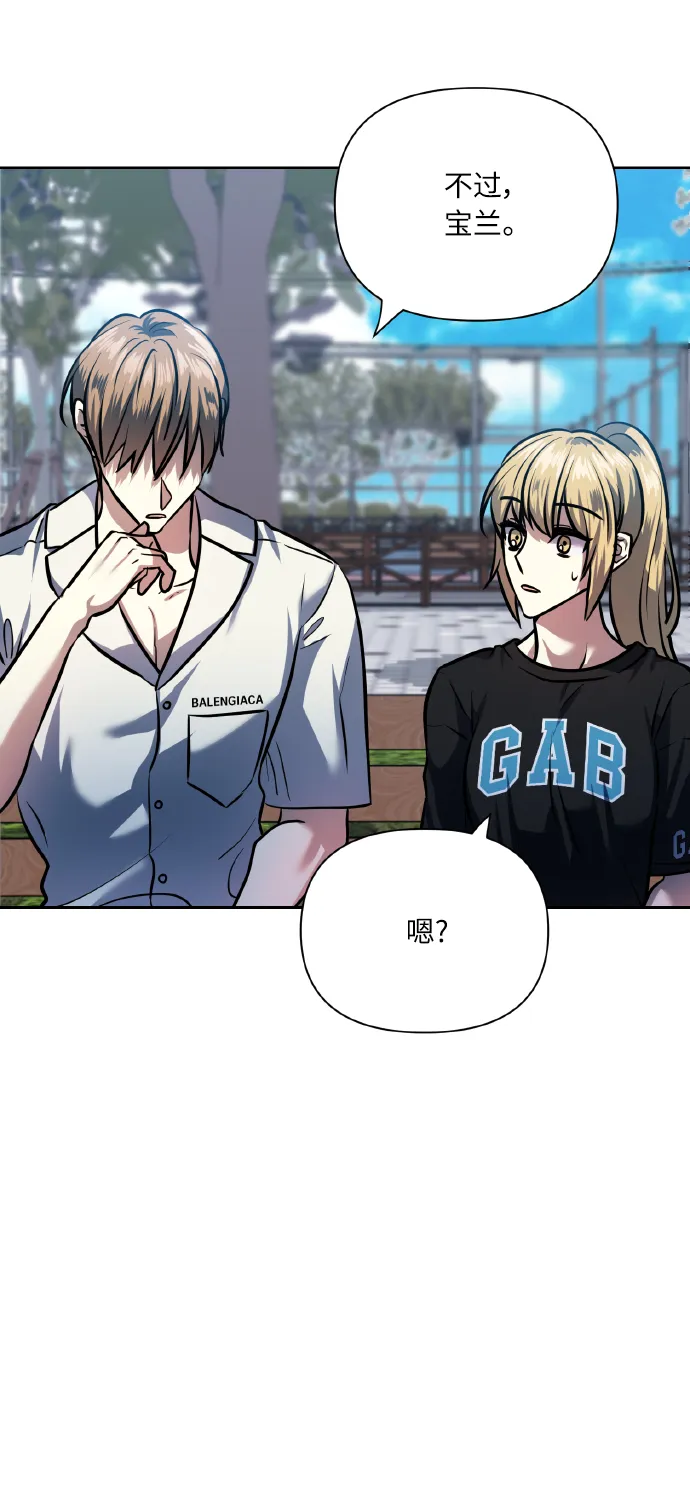 [第68话] 谎言 第42页