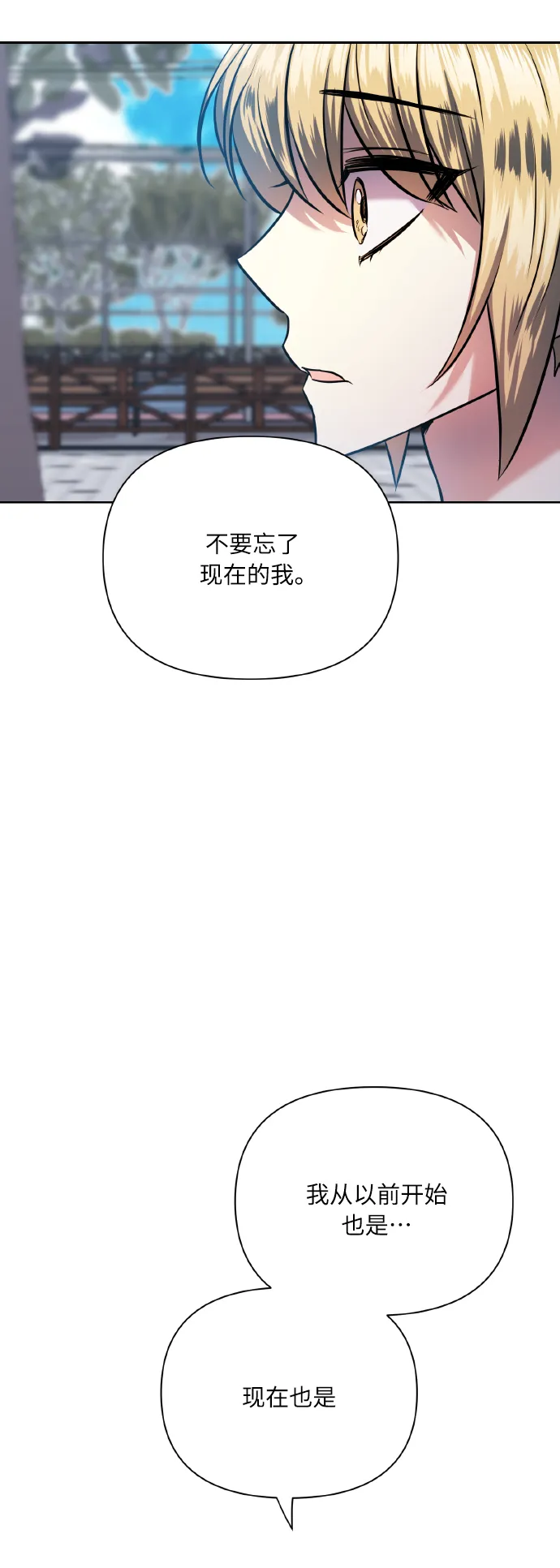 [第68话] 谎言 第43页