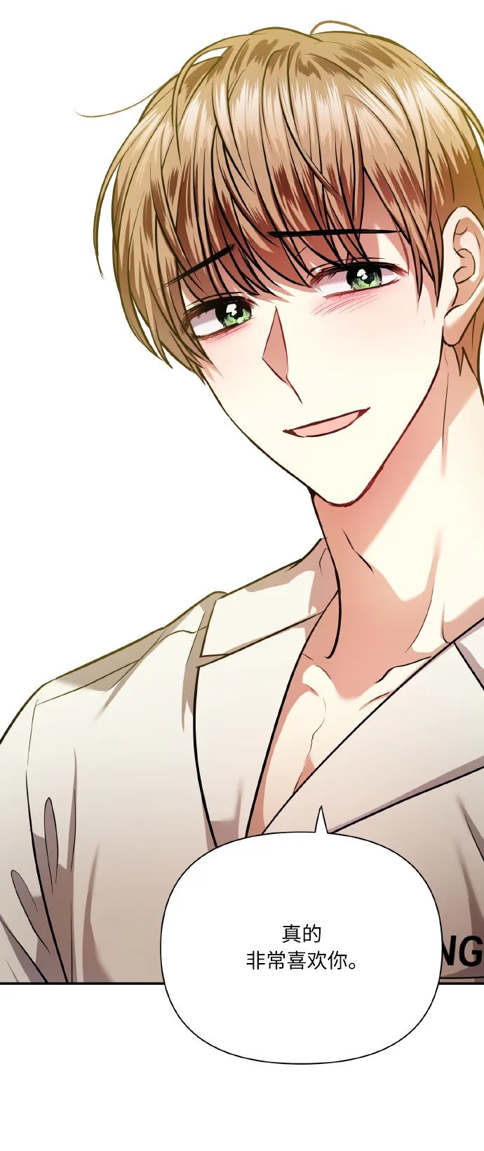 [第68话] 谎言 第44页