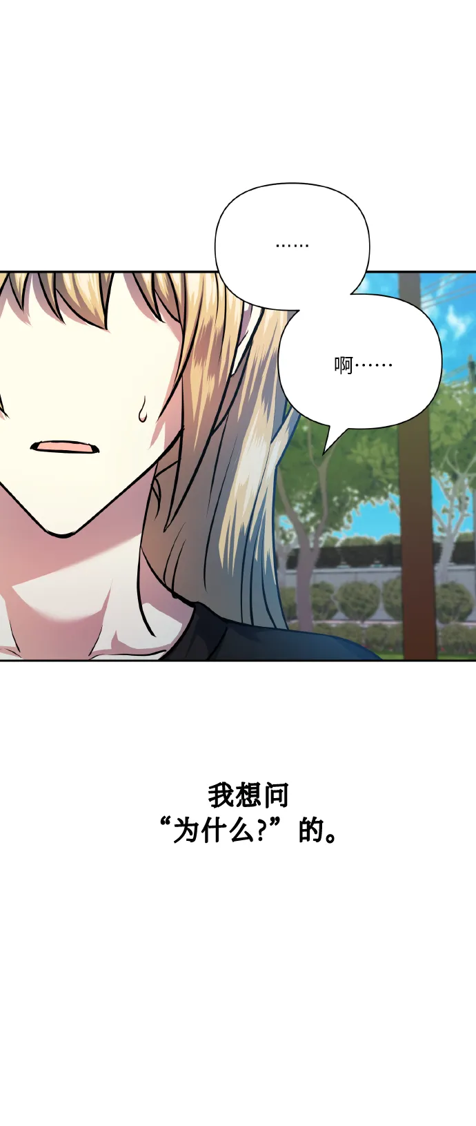 [第68话] 谎言 第45页