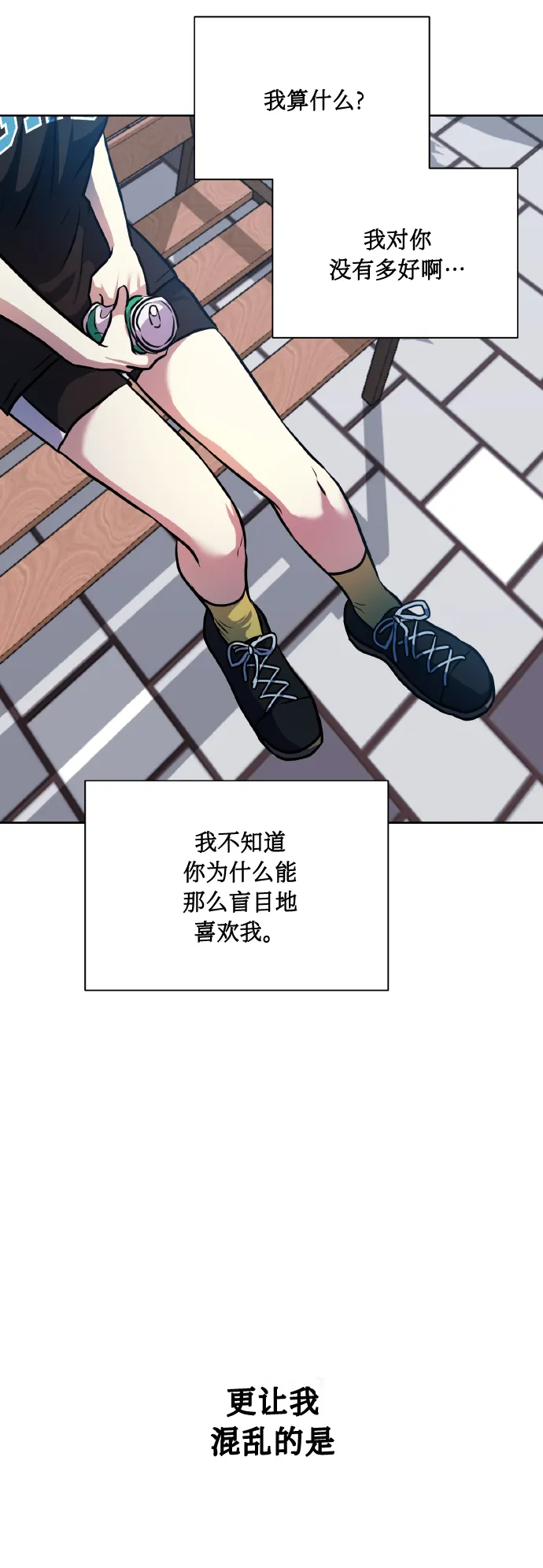 [第68话] 谎言 第46页