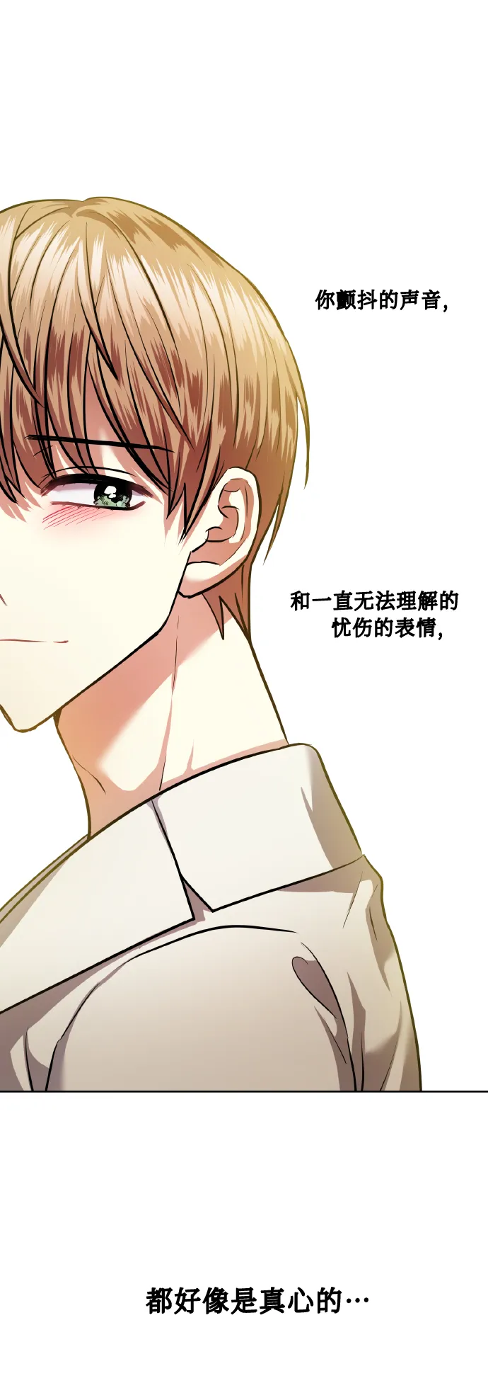 [第68话] 谎言 第47页