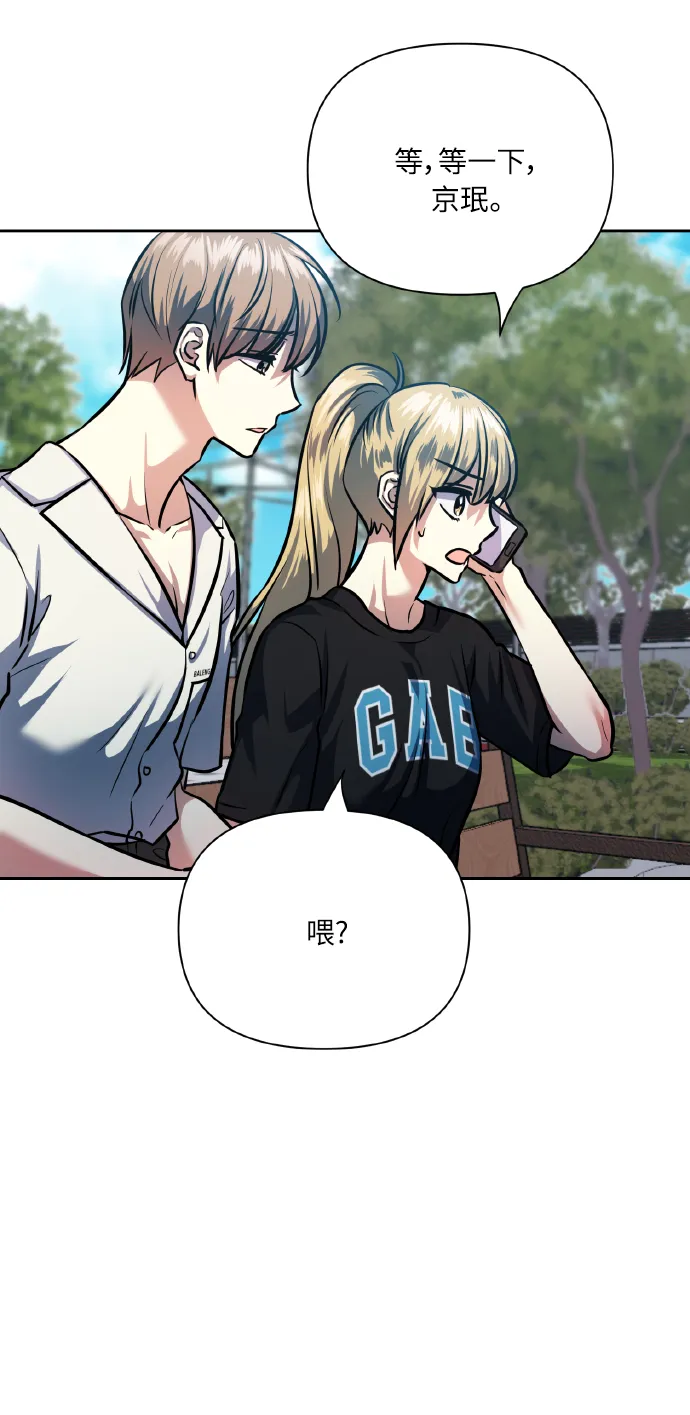 [第68话] 谎言 第49页