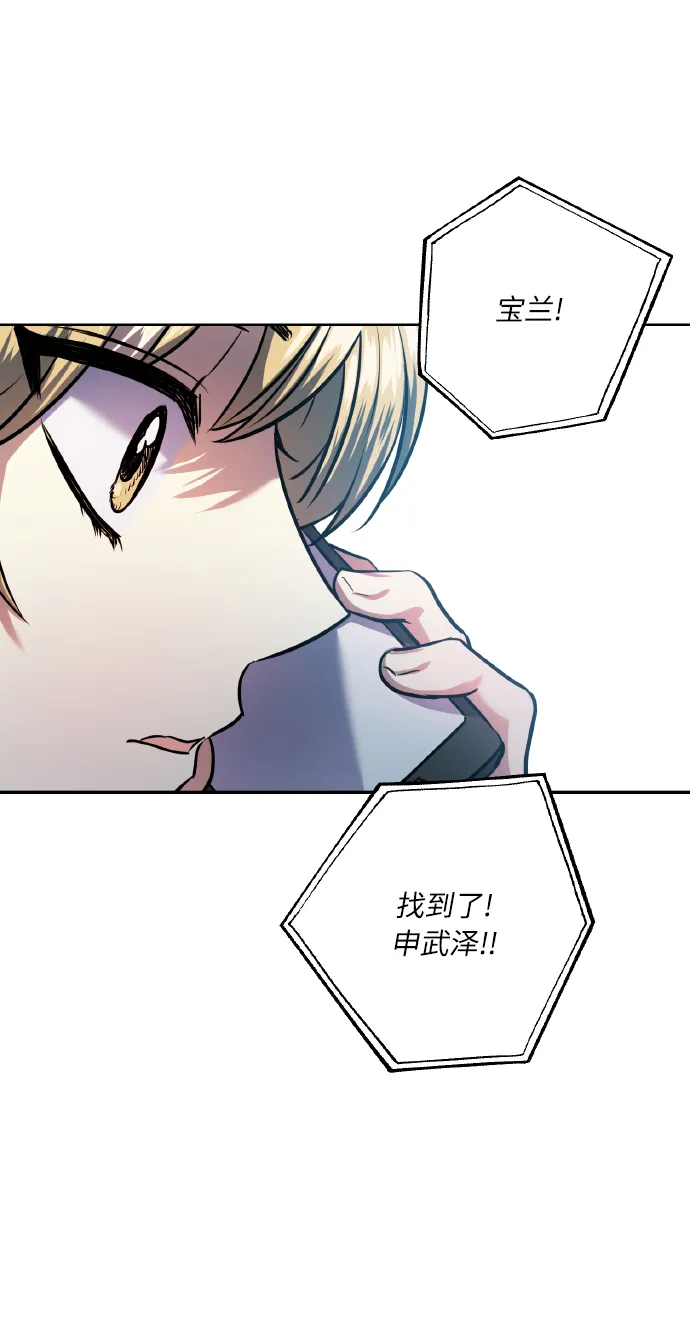 [第68话] 谎言 第50页