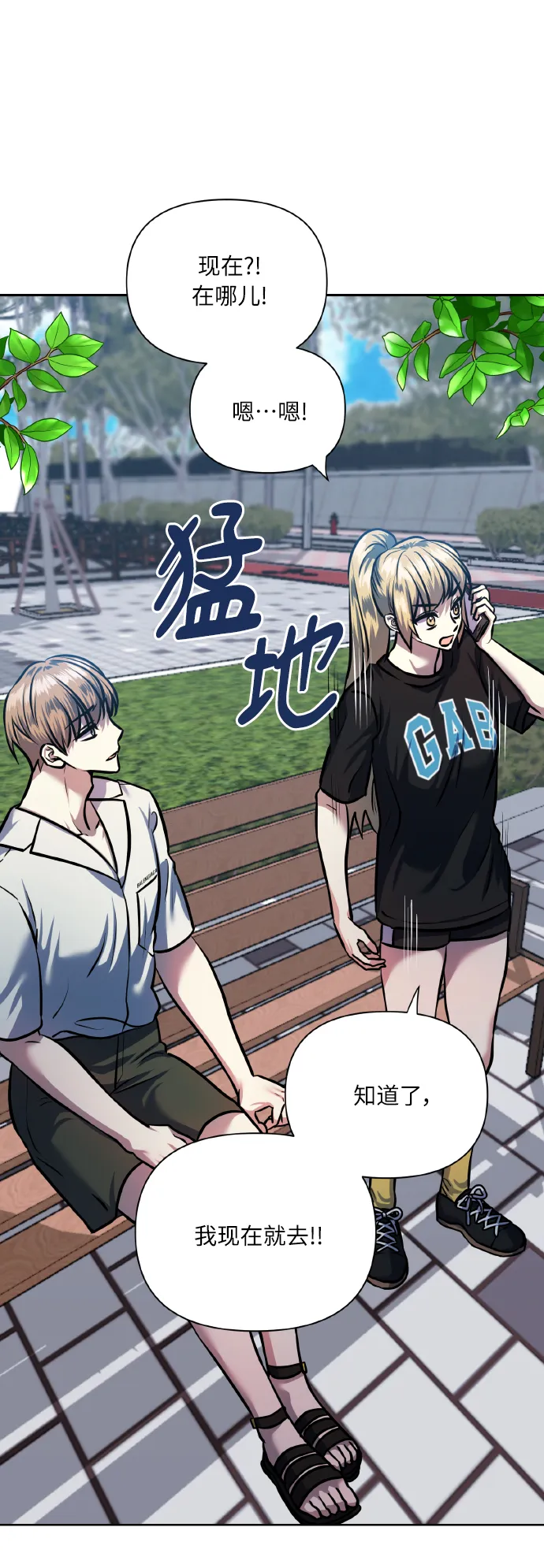 [第68话] 谎言 第51页