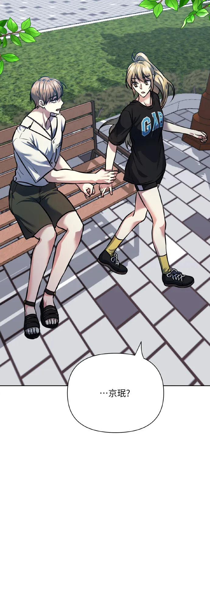 [第68话] 谎言 第54页