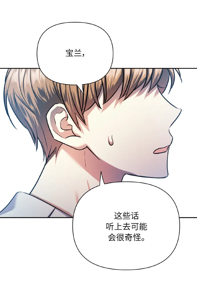 [第68话] 谎言 第55页