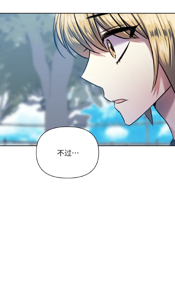 [第68话] 谎言 第56页