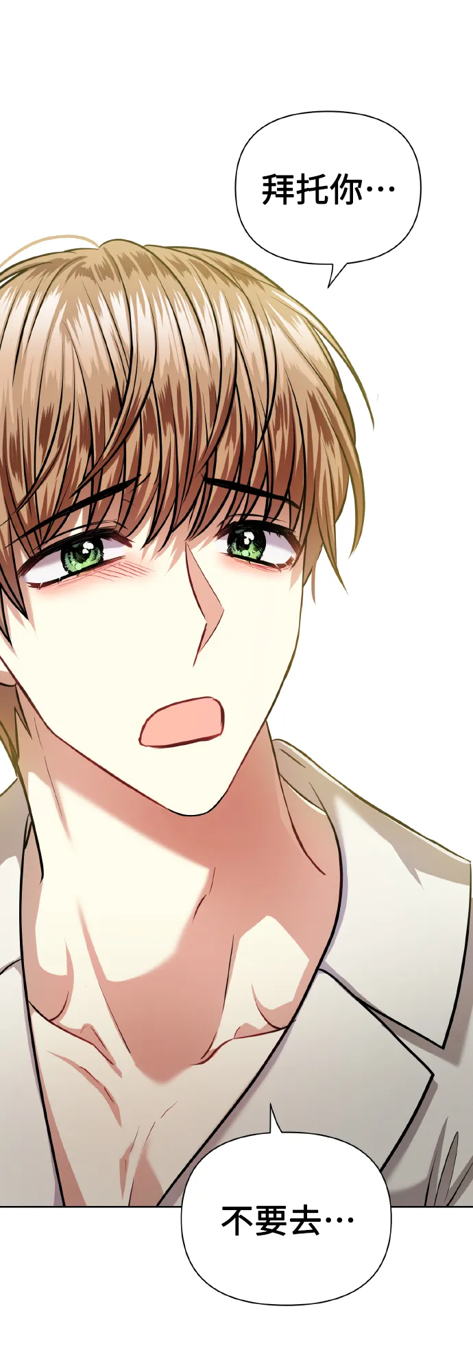 [第68话] 谎言 第57页