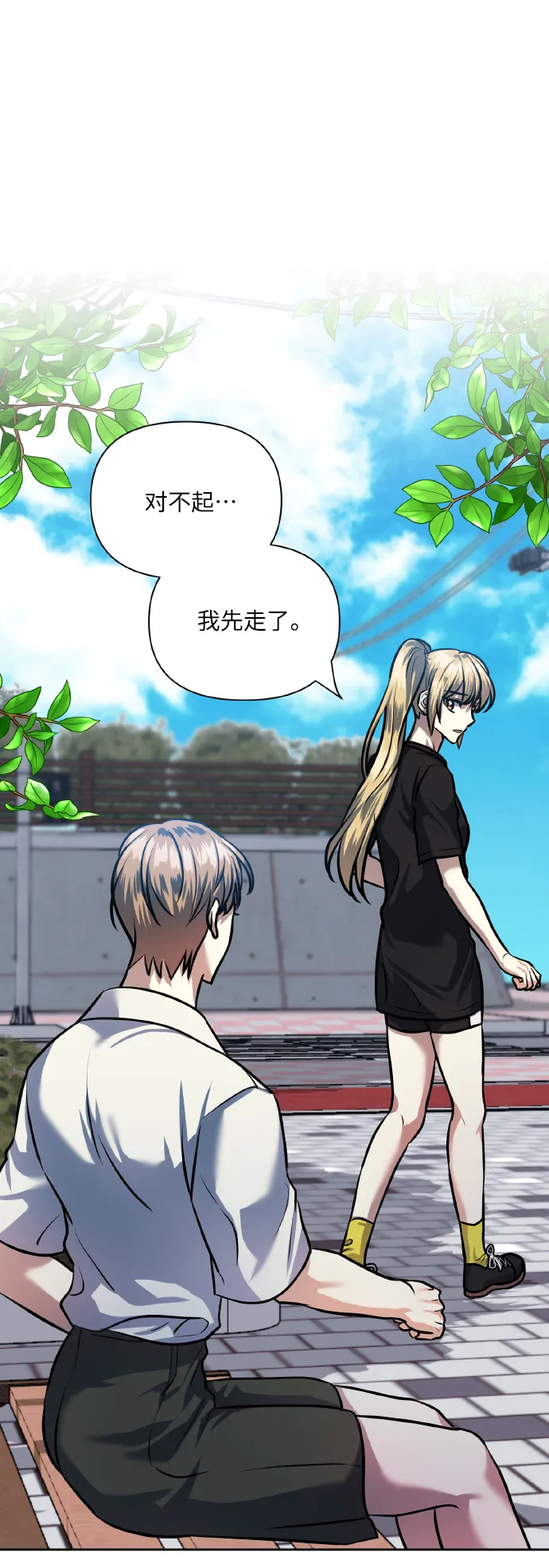 [第68话] 谎言 第60页