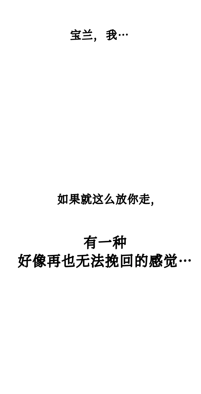 [第68话] 谎言 第62页