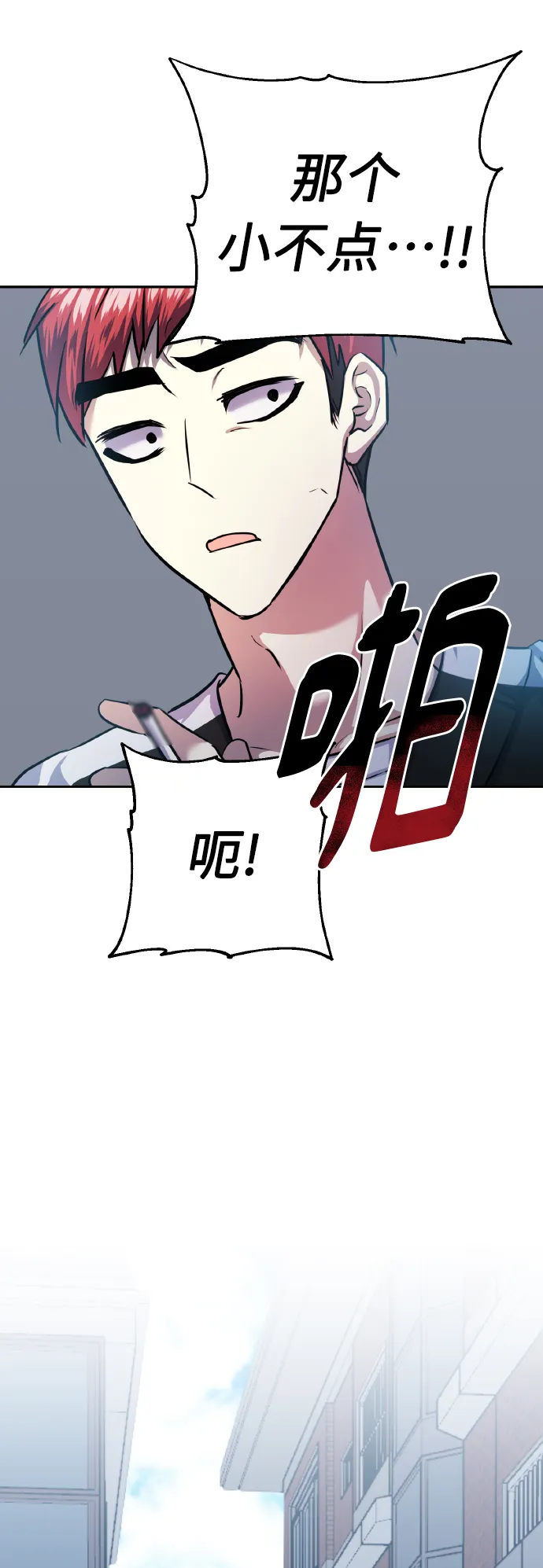 [第68话] 谎言 第66页