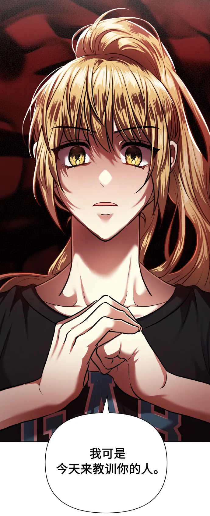 [第68话] 谎言 第70页