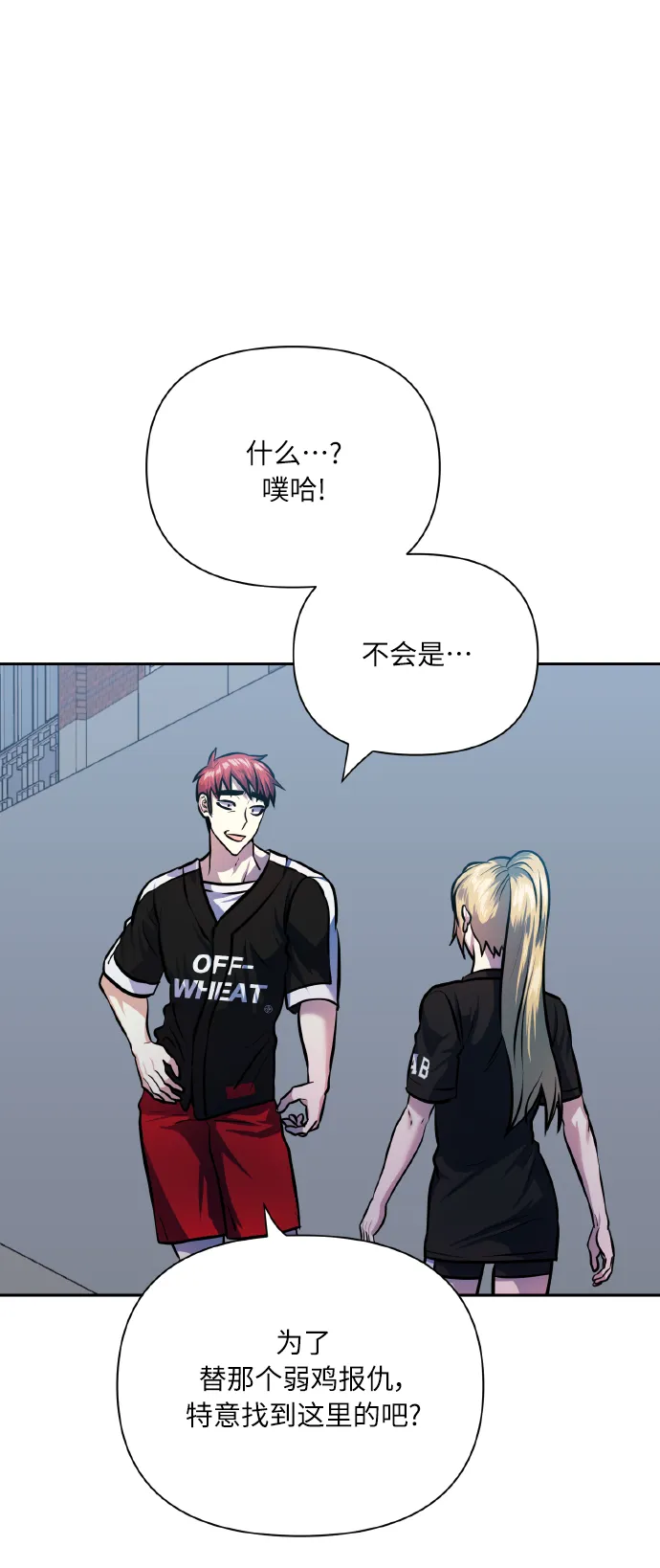 [第68话] 谎言 第71页