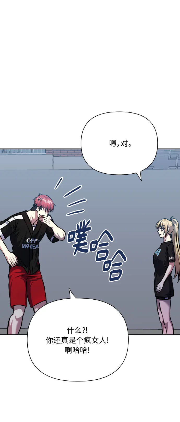 [第68话] 谎言 第72页