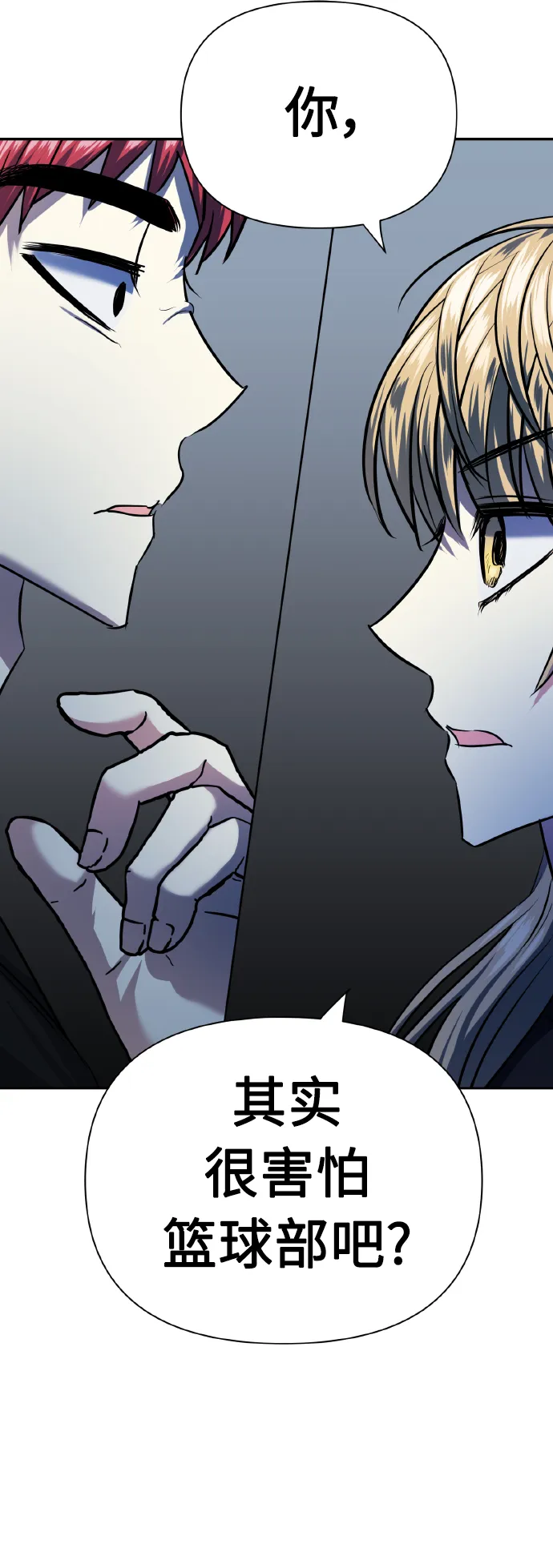 [第68话] 谎言 第76页