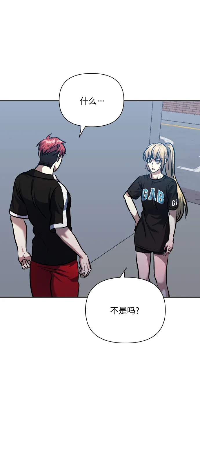 [第68话] 谎言 第79页
