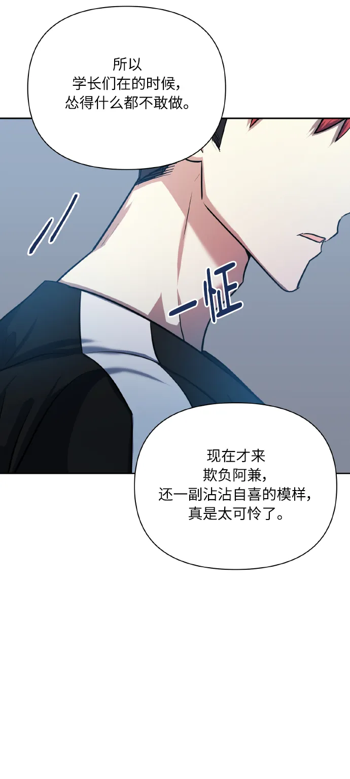 [第68话] 谎言 第80页