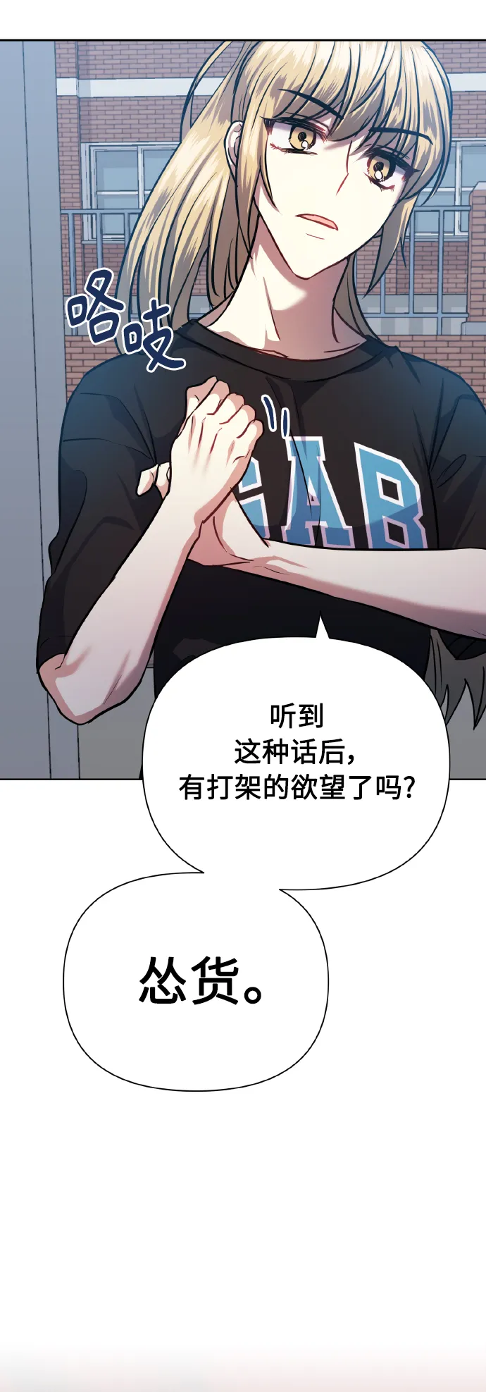 [第68话] 谎言 第81页