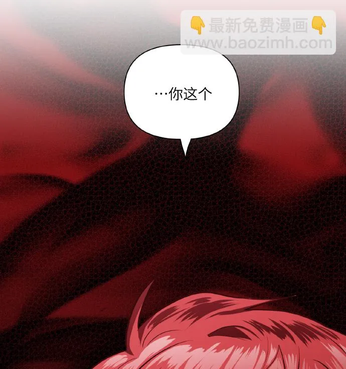 [第68话] 谎言 第82页