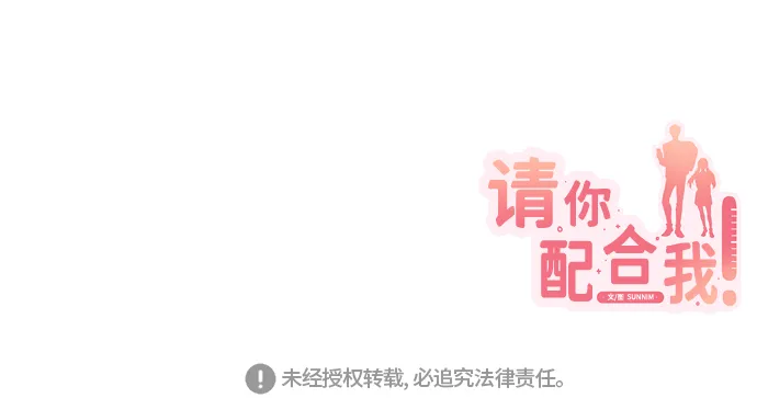 [第68话] 谎言 第84页