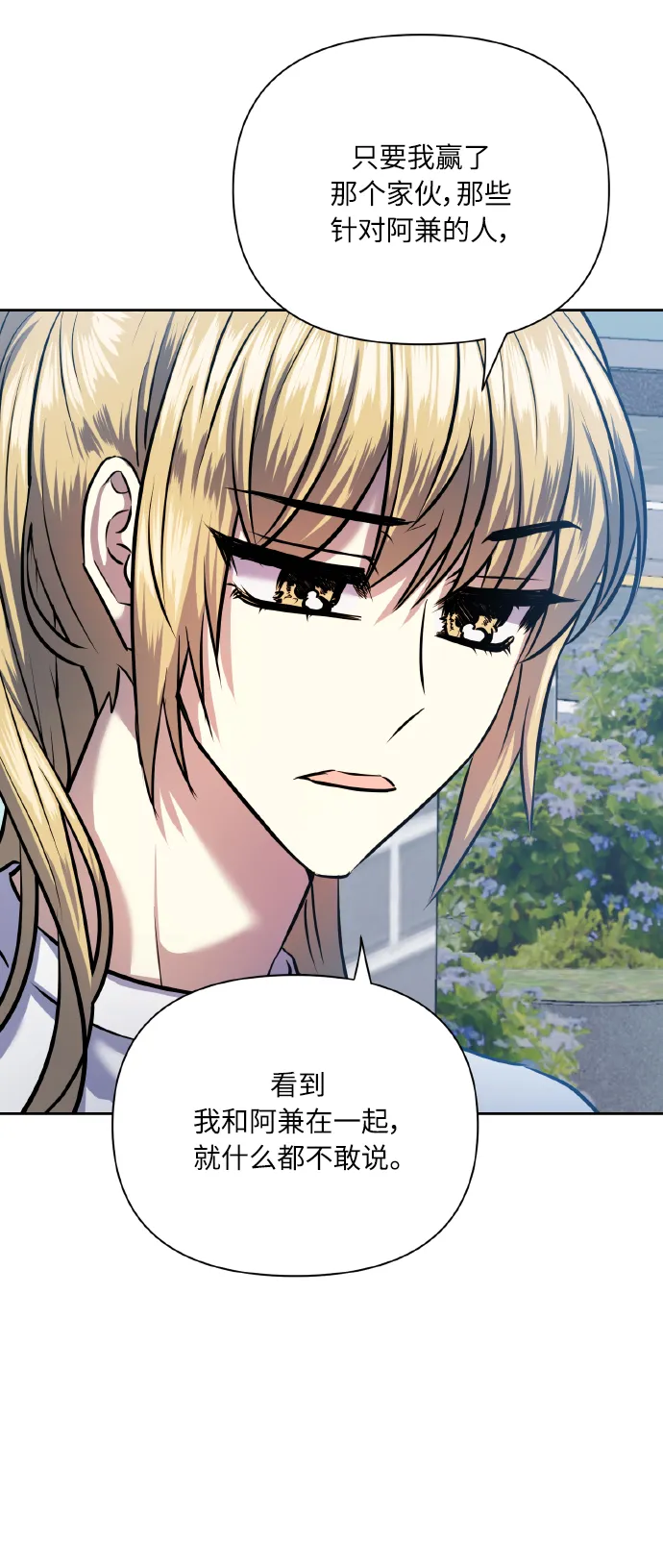 [第67话] 悄悄话 第4页