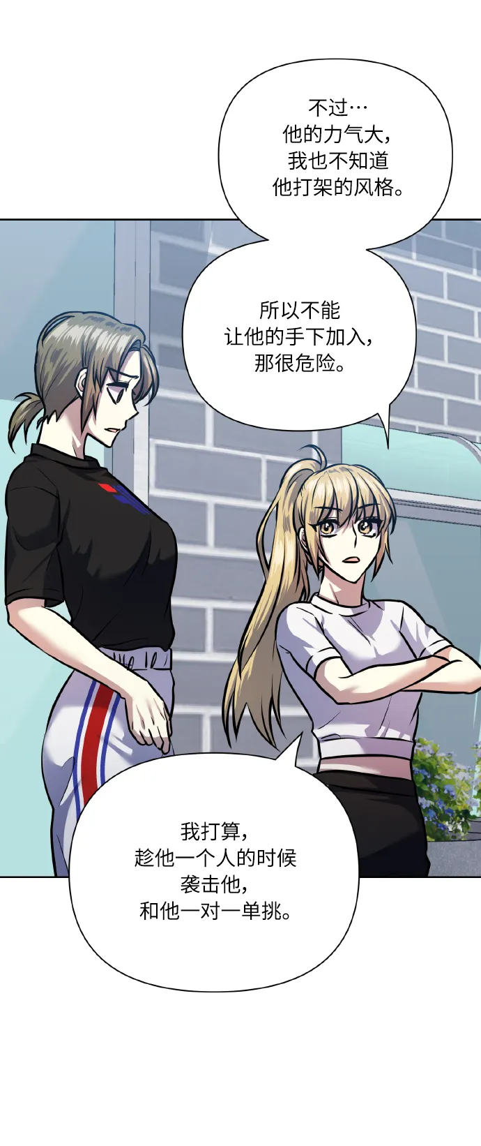 [第67话] 悄悄话 第5页