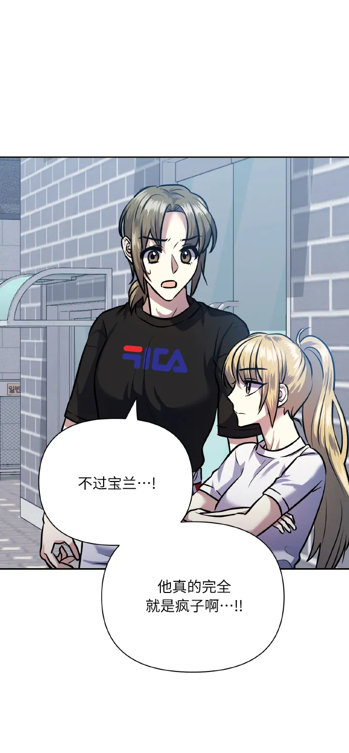 [第67话] 悄悄话 第6页