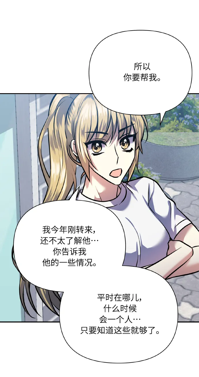 [第67话] 悄悄话 第7页