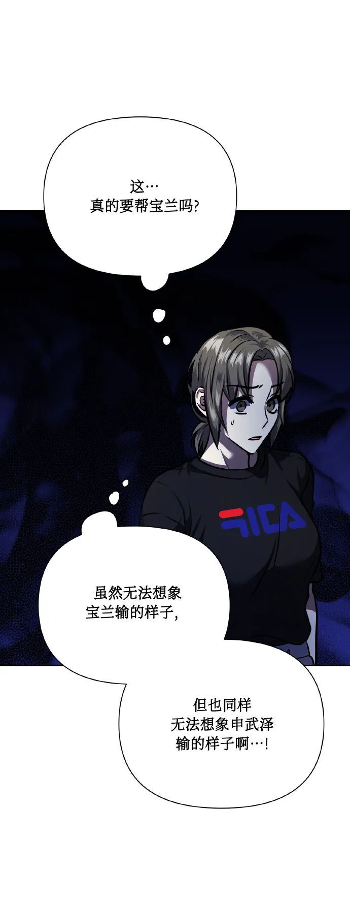 [第67话] 悄悄话 第8页