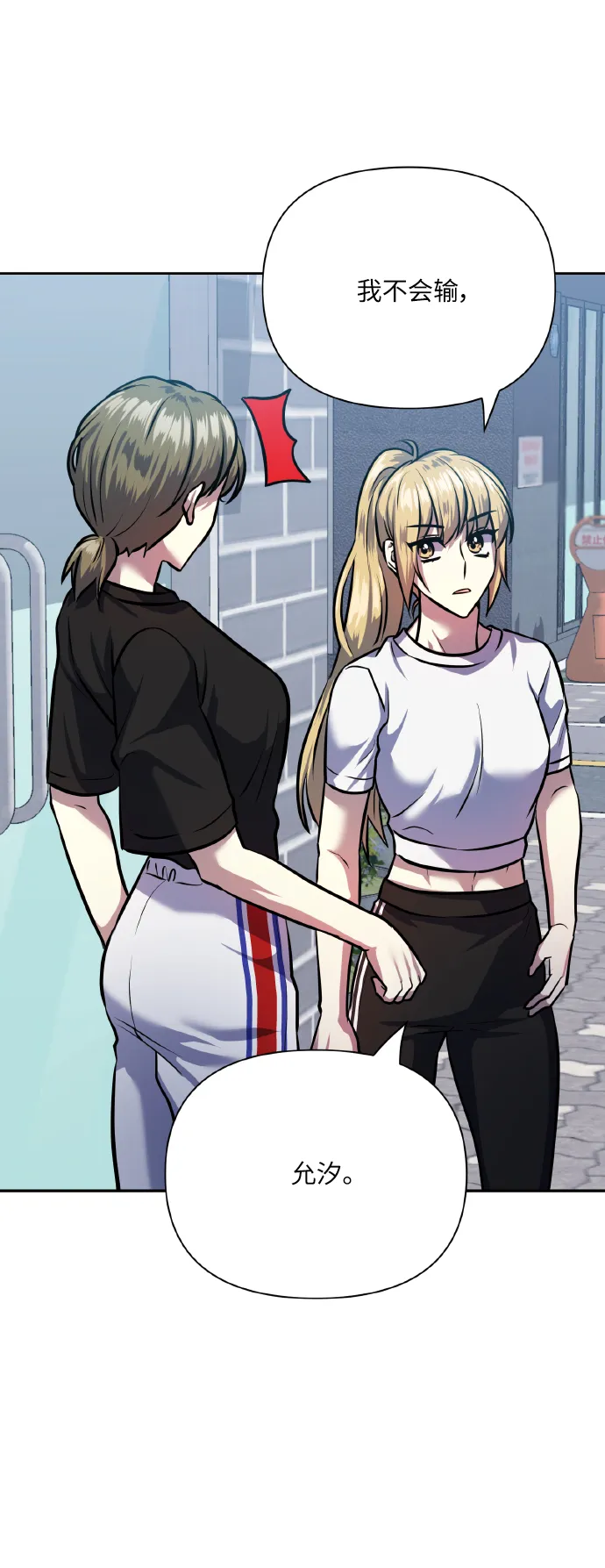 [第67话] 悄悄话 第9页