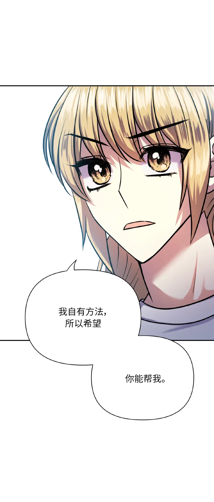 [第67话] 悄悄话 第10页