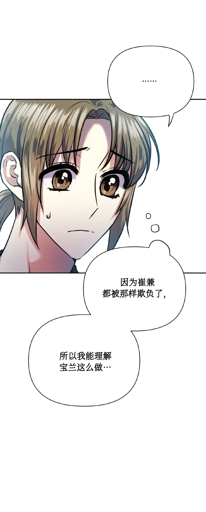 [第67话] 悄悄话 第11页
