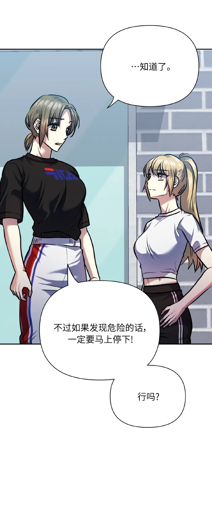 [第67话] 悄悄话 第12页