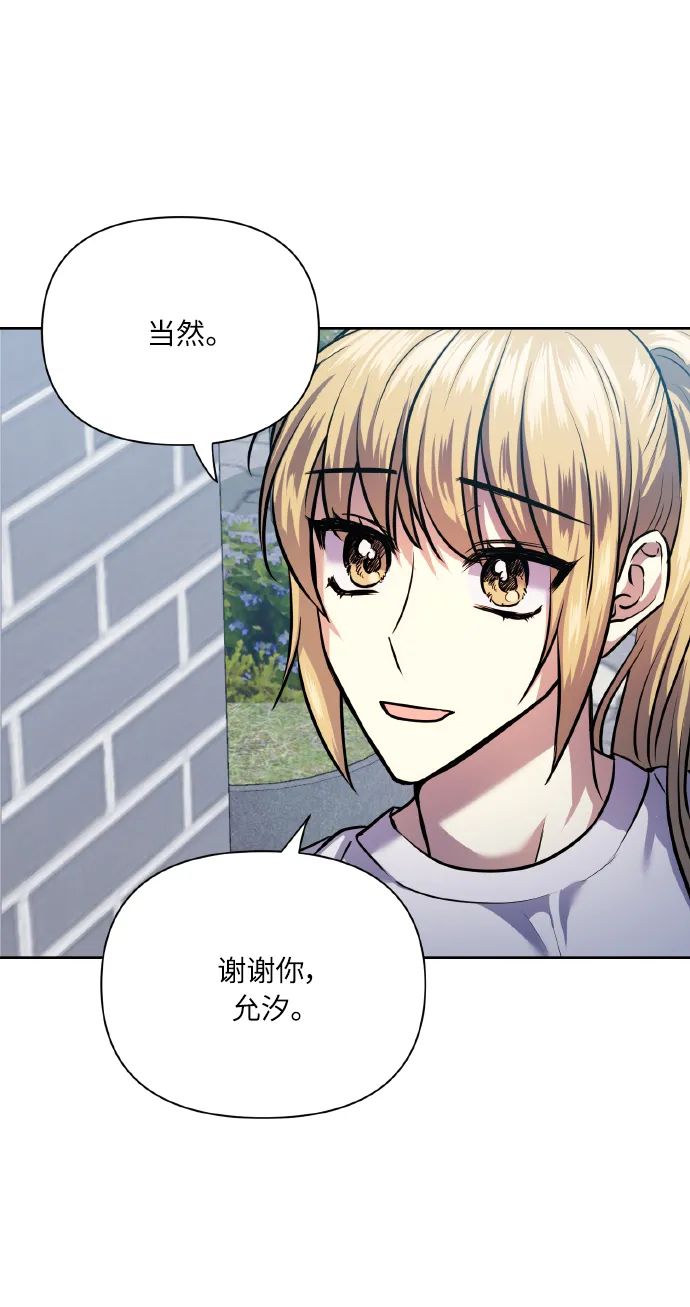 [第67话] 悄悄话 第13页