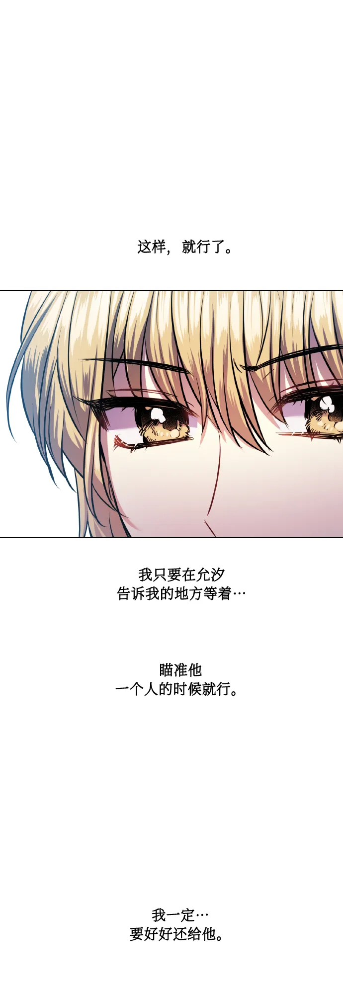 [第67话] 悄悄话 第14页