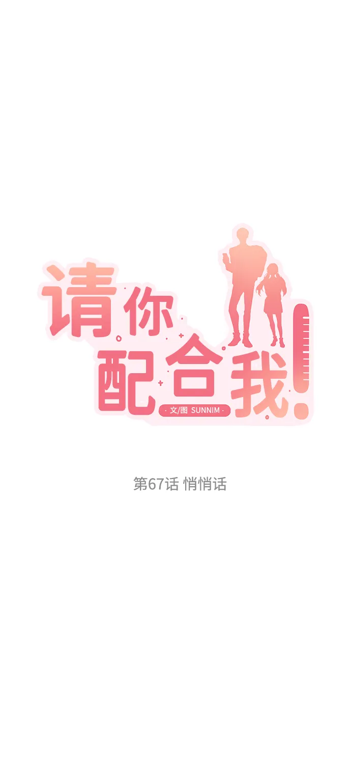 [第67话] 悄悄话 第15页