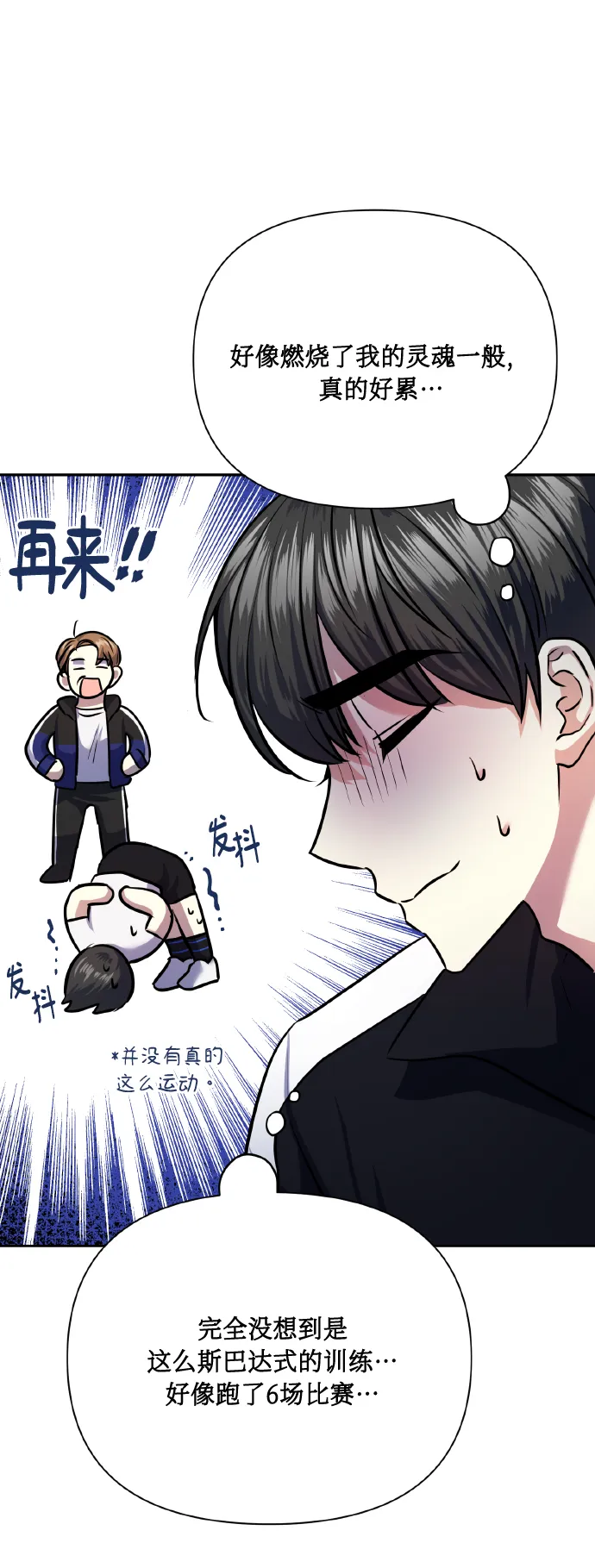 [第67话] 悄悄话 第18页