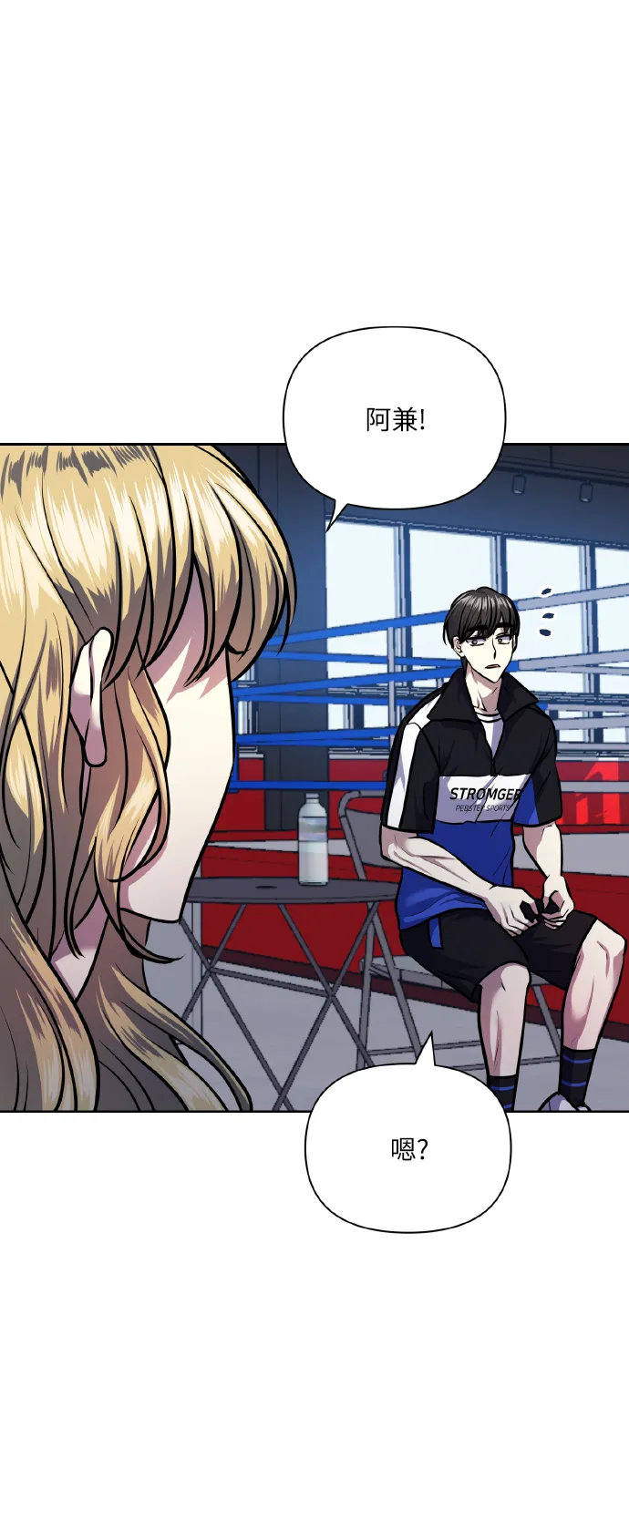 [第67话] 悄悄话 第19页