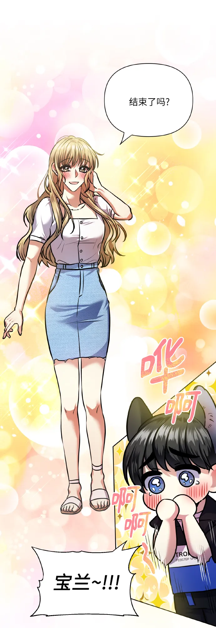 [第67话] 悄悄话 第21页