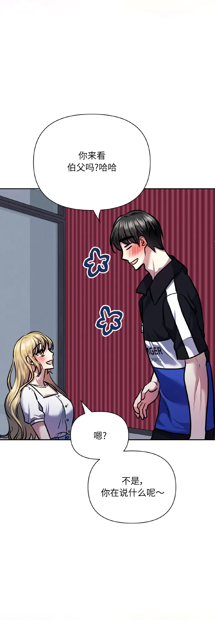 [第67话] 悄悄话 第22页
